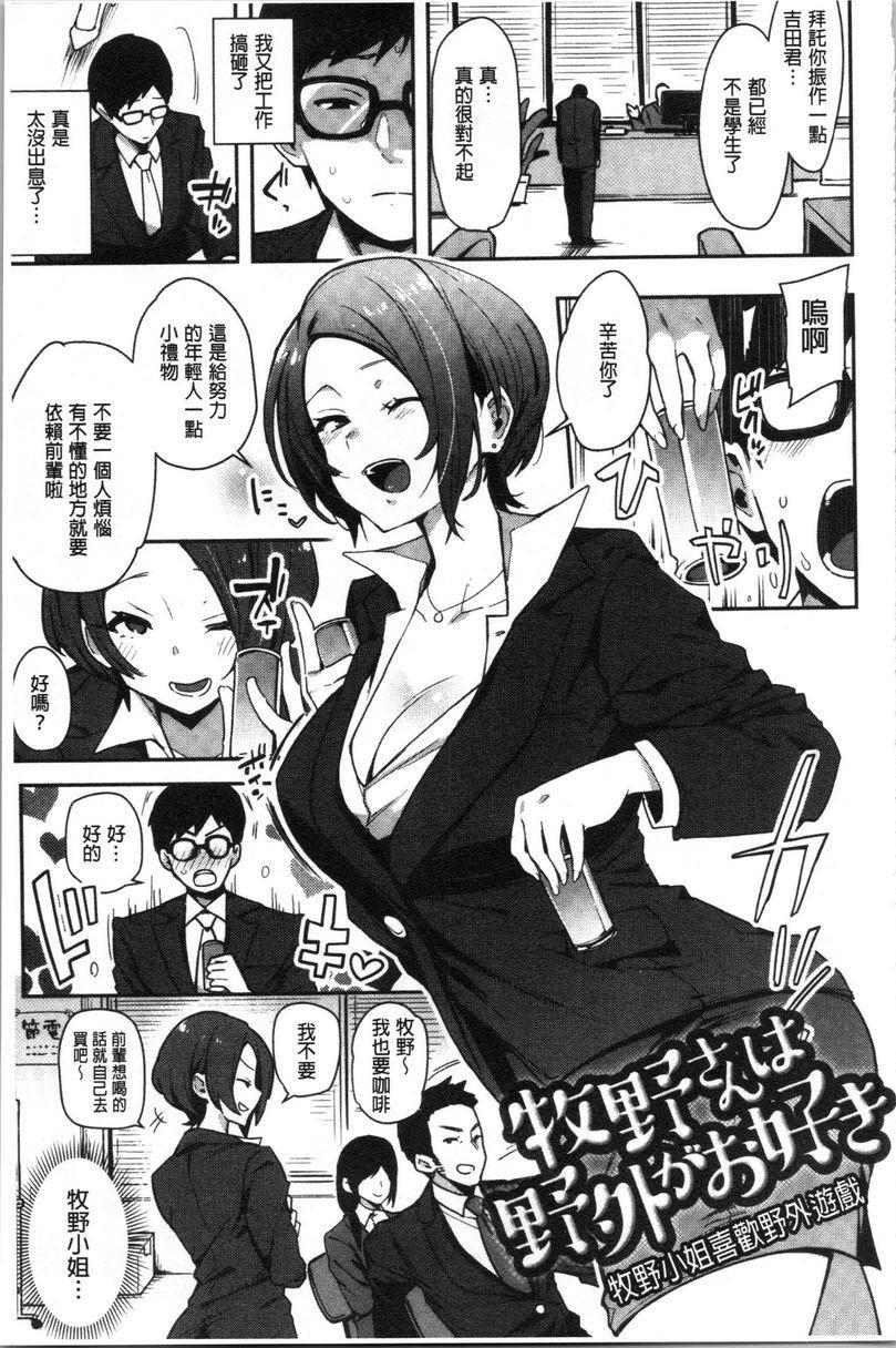 [日本漫画] 痴女専用车＜Bitch Only＞ 单本,露出,巨乳大奶,OL,黑丝丝袜,巨尻,M男#[25P]-1