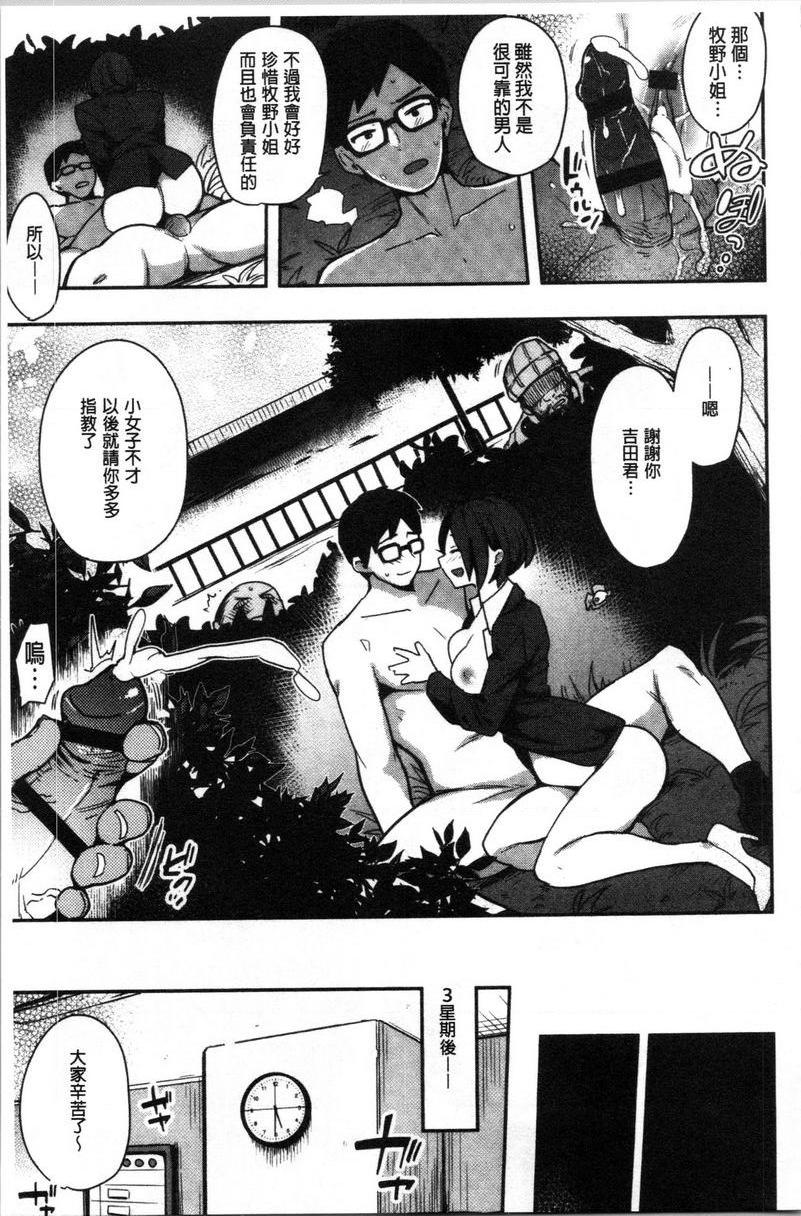 [日本漫画] 痴女専用车＜Bitch Only＞ 单本,露出,巨乳大奶,OL,黑丝丝袜,巨尻,M男#[25P]-23