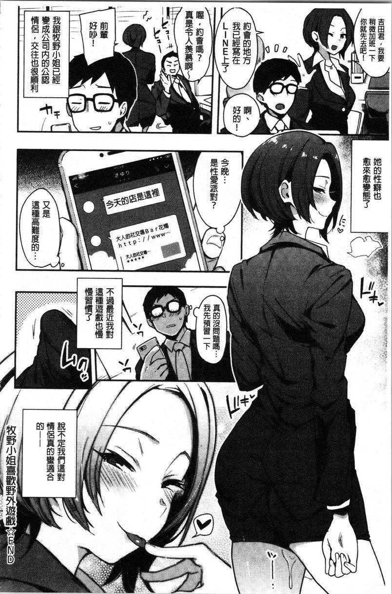 [日本漫画] 痴女専用车＜Bitch Only＞ 单本,露出,巨乳大奶,OL,黑丝丝袜,巨尻,M男#[25P]-24