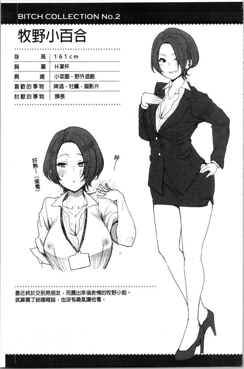 [日本漫画] 痴女専用车＜Bitch Only＞ 单本,露出,巨乳大奶,OL,黑丝丝袜,巨尻,M男#[25P]-25