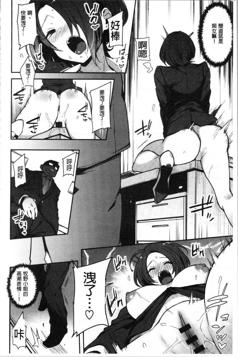 [日本漫画] 痴女専用车＜Bitch Only＞ 单本,露出,巨乳大奶,OL,黑丝丝袜,巨尻,M男#[25P]-6