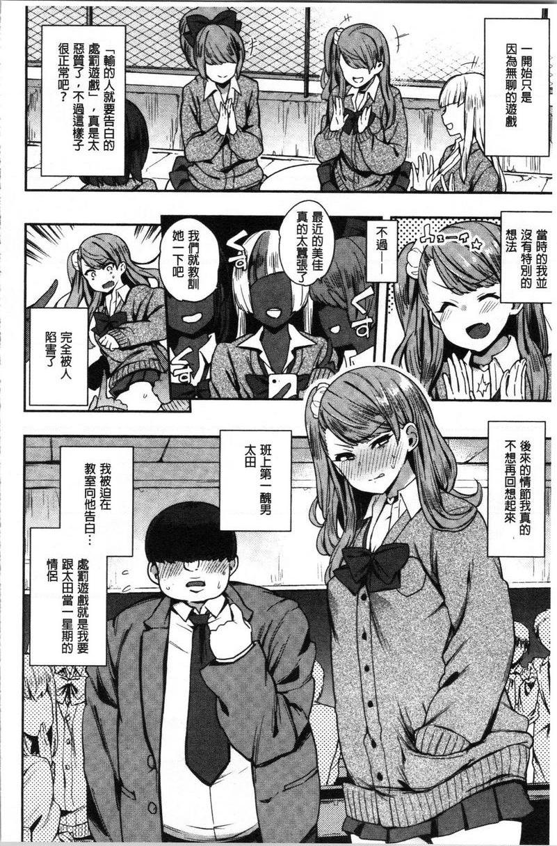 [日本漫画] 痴女専用车＜Bitch Only＞ 单本,露出,巨乳大奶,OL,黑丝丝袜,巨尻,M男#[21P]-2