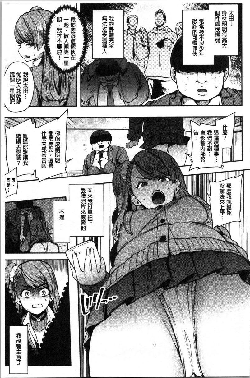 [日本漫画] 痴女専用车＜Bitch Only＞ 单本,露出,巨乳大奶,OL,黑丝丝袜,巨尻,M男#[21P]-3