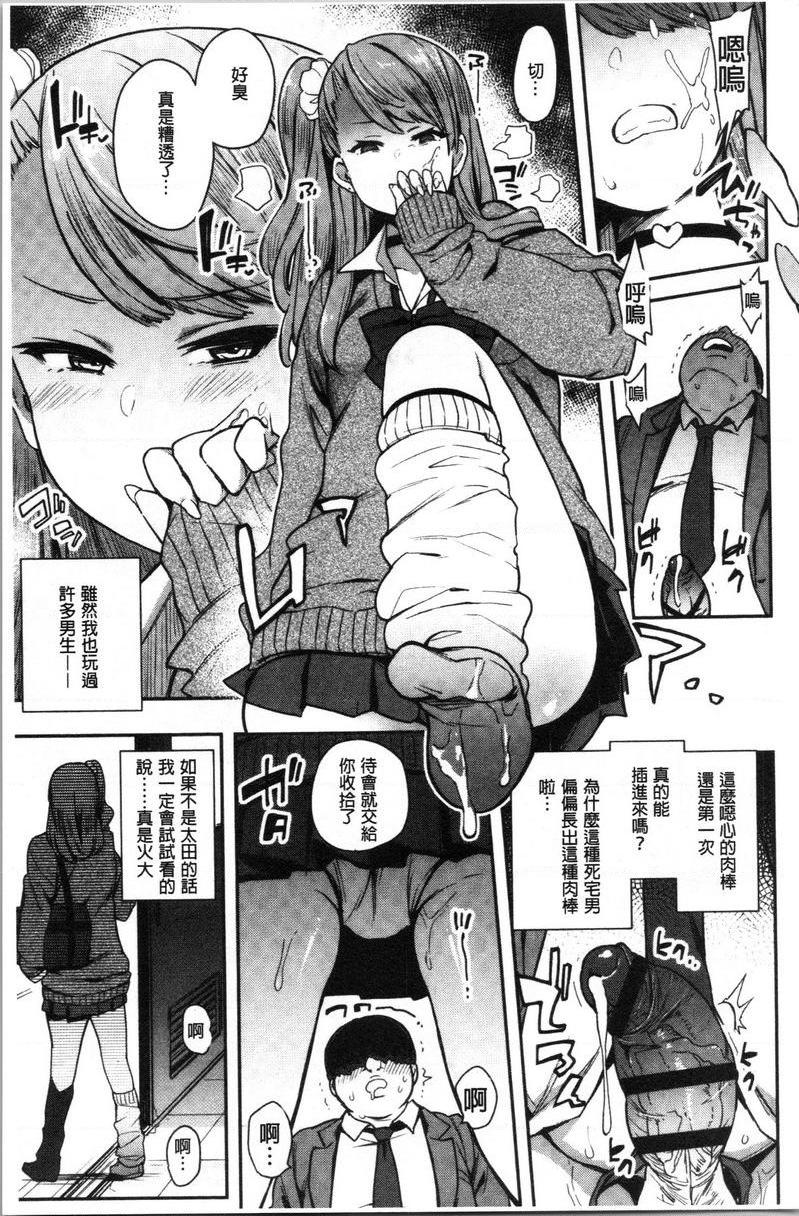 [日本漫画] 痴女専用车＜Bitch Only＞ 单本,露出,巨乳大奶,OL,黑丝丝袜,巨尻,M男#[21P]-7
