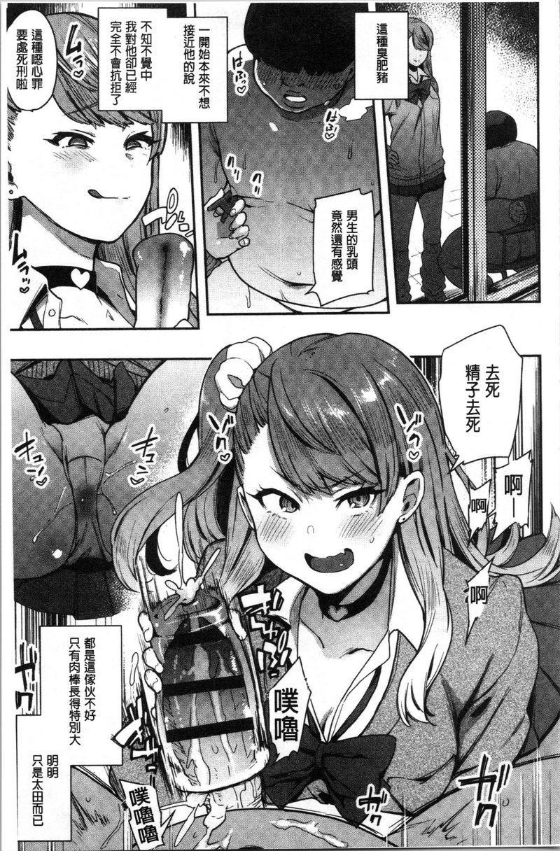 [日本漫画] 痴女専用车＜Bitch Only＞ 单本,露出,巨乳大奶,OL,黑丝丝袜,巨尻,M男#[21P]-9