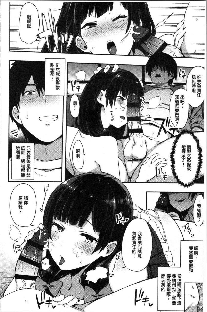 [日本漫画] 痴女専用车＜Bitch Only＞ 单本,露出,巨乳大奶,OL,黑丝丝袜,巨尻,M男#[25P]-10