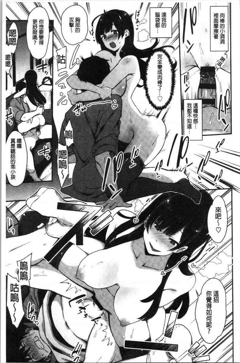 [日本漫画] 痴女専用车＜Bitch Only＞ 单本,露出,巨乳大奶,OL,黑丝丝袜,巨尻,M男#[25P]-19