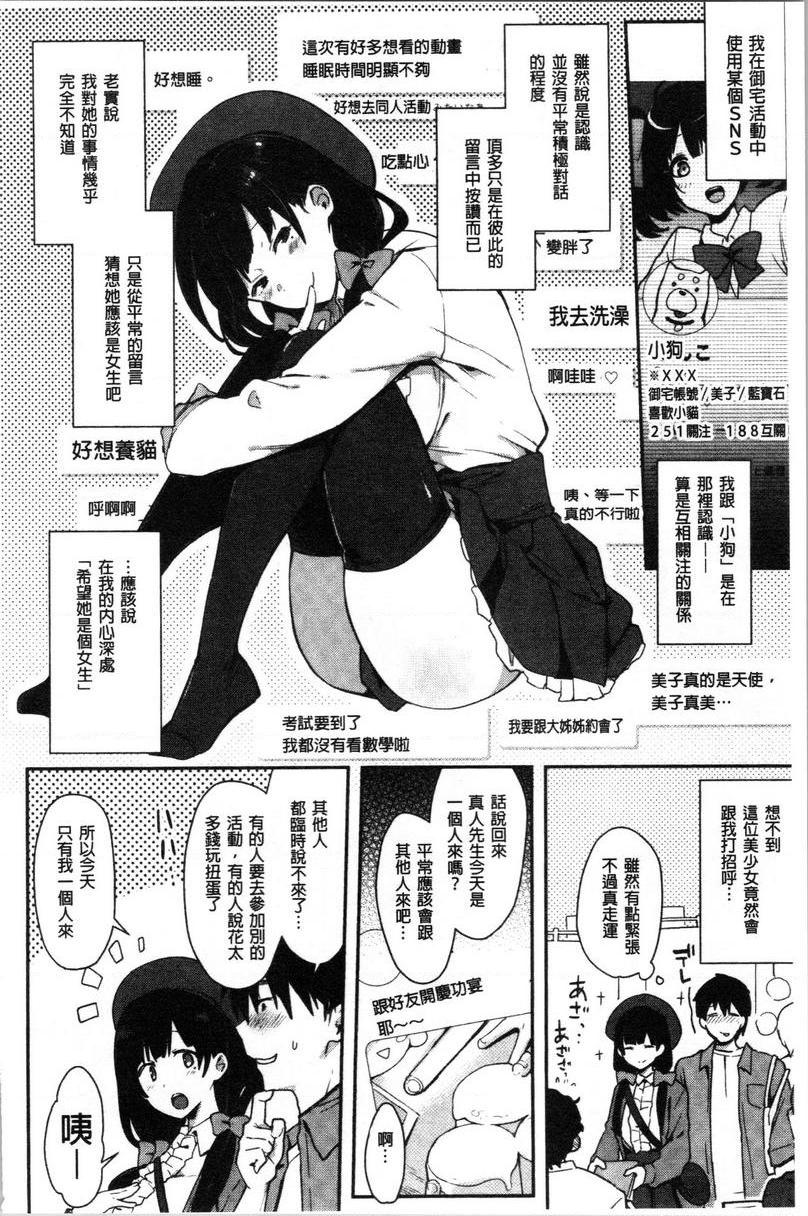 [日本漫画] 痴女専用车＜Bitch Only＞ 单本,露出,巨乳大奶,OL,黑丝丝袜,巨尻,M男#[25P]-2