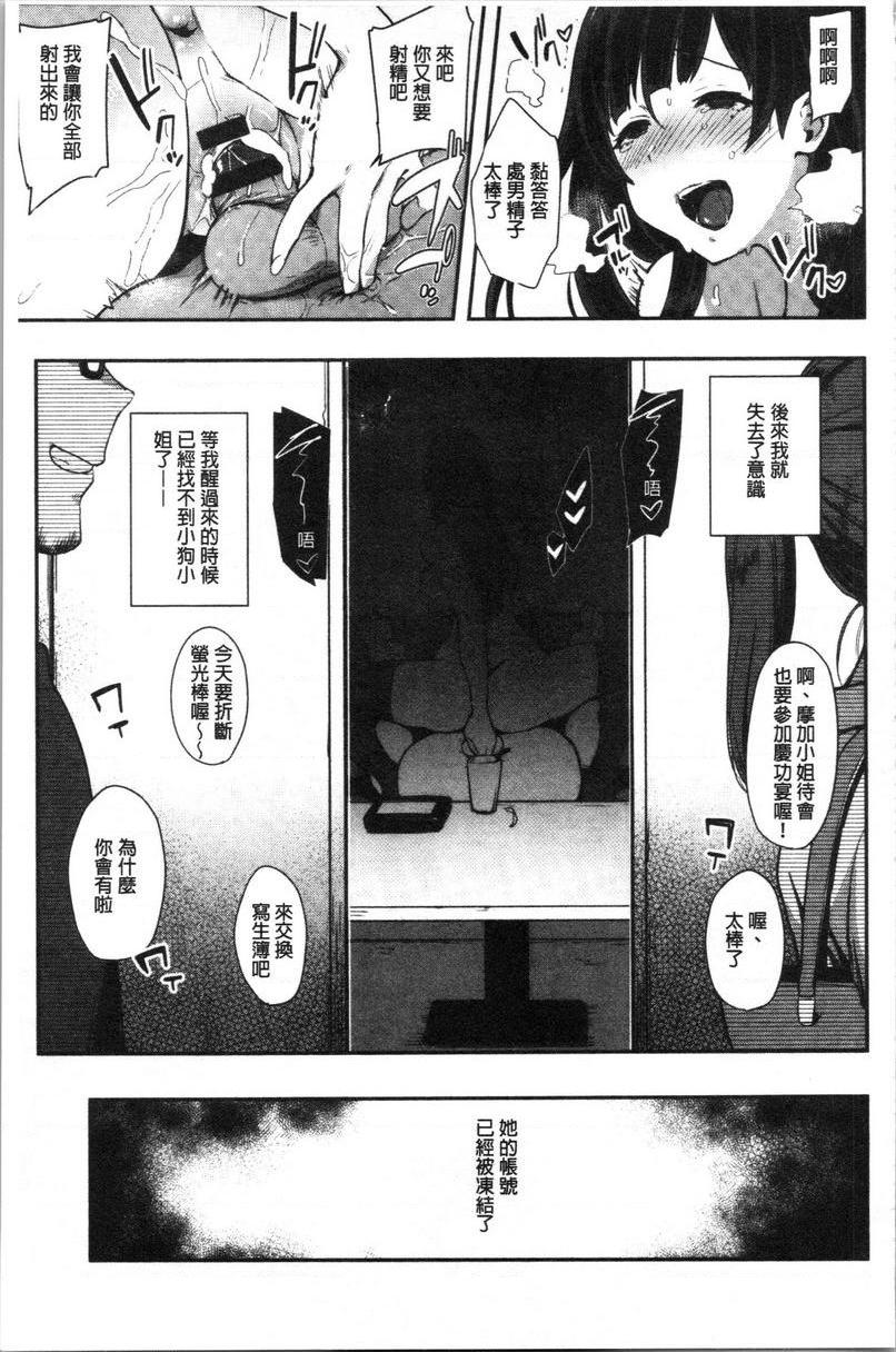 [日本漫画] 痴女専用车＜Bitch Only＞ 单本,露出,巨乳大奶,OL,黑丝丝袜,巨尻,M男#[25P]-23