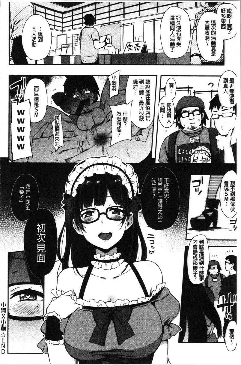 [日本漫画] 痴女専用车＜Bitch Only＞ 单本,露出,巨乳大奶,OL,黑丝丝袜,巨尻,M男#[25P]-24