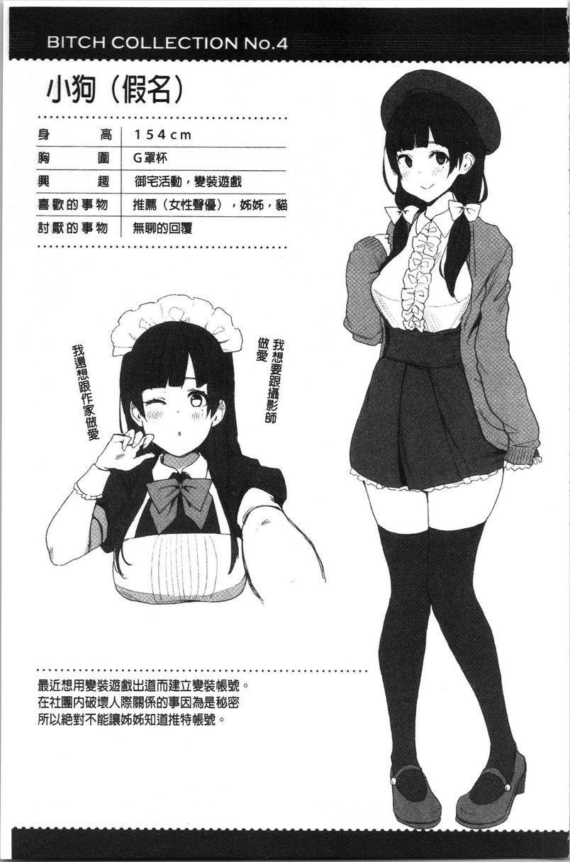 [日本漫画] 痴女専用车＜Bitch Only＞ 单本,露出,巨乳大奶,OL,黑丝丝袜,巨尻,M男#[25P]-25