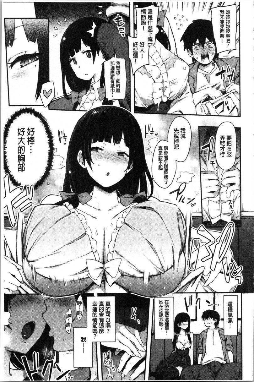 [日本漫画] 痴女専用车＜Bitch Only＞ 单本,露出,巨乳大奶,OL,黑丝丝袜,巨尻,M男#[25P]-5