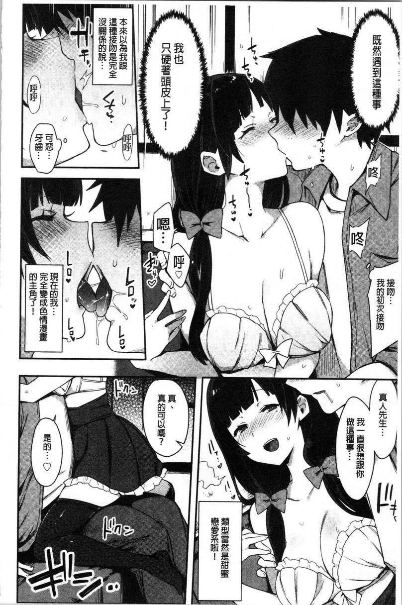 [日本漫画] 痴女専用车＜Bitch Only＞ 单本,露出,巨乳大奶,OL,黑丝丝袜,巨尻,M男#[25P]-6