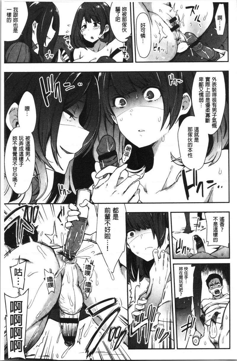 [日本漫画] 痴女専用车＜Bitch Only＞ 单本,露出,巨乳大奶,OL,黑丝丝袜,巨尻,M男#[26P]-11