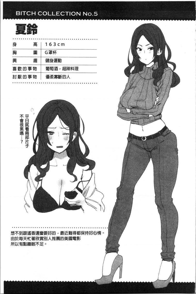 [日本漫画] 痴女専用车＜Bitch Only＞ 单本,露出,巨乳大奶,OL,黑丝丝袜,巨尻,M男#[26P]-25