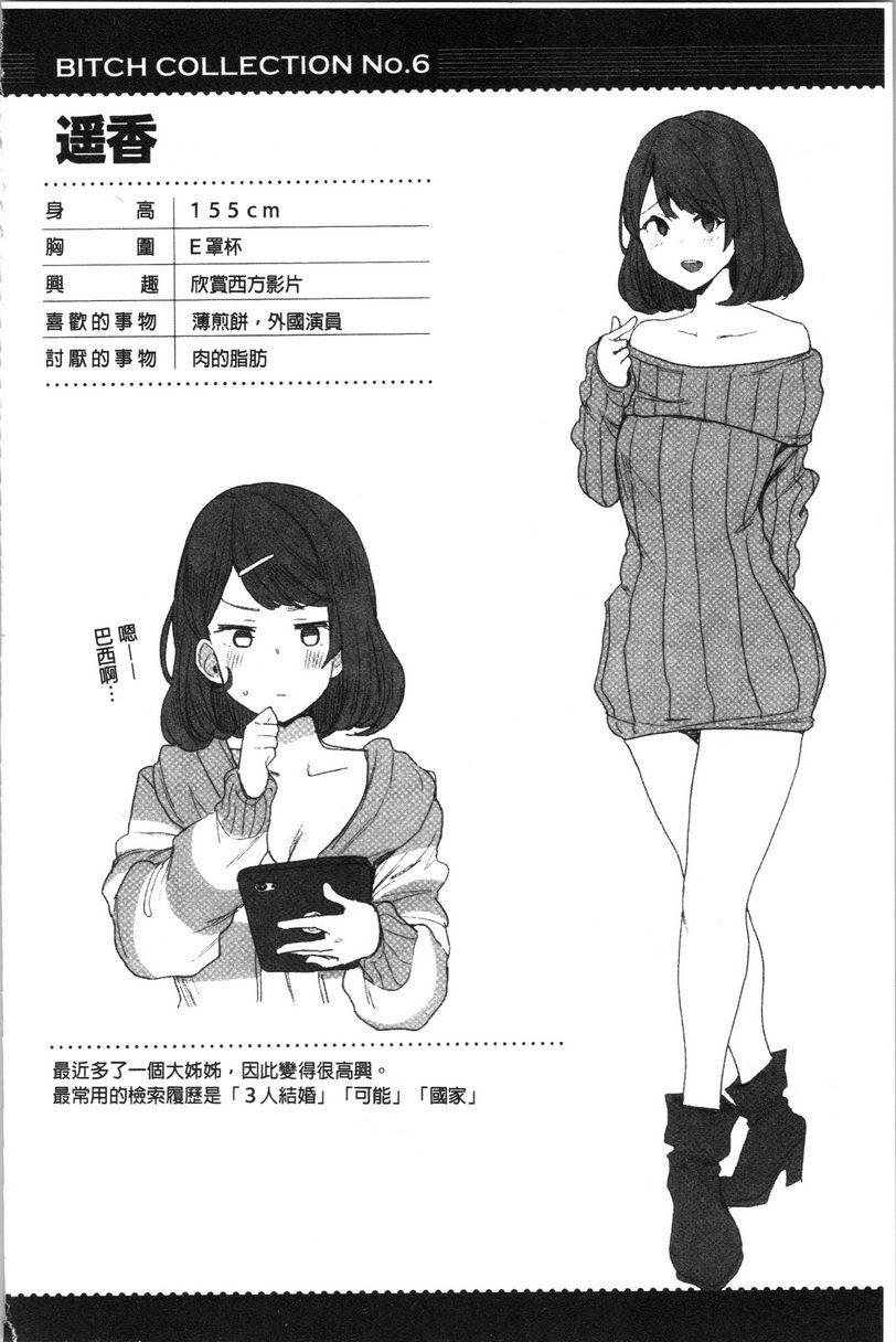 [日本漫画] 痴女専用车＜Bitch Only＞ 单本,露出,巨乳大奶,OL,黑丝丝袜,巨尻,M男#[26P]-26