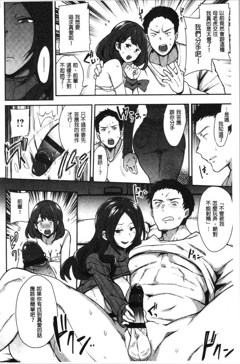 [日本漫画] 痴女専用车＜Bitch Only＞ 单本,露出,巨乳大奶,OL,黑丝丝袜,巨尻,M男#[26P]-4