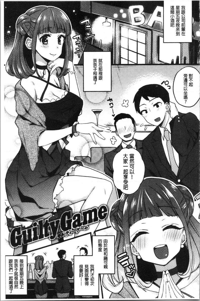 [日本漫画] 痴女専用车＜Bitch Only＞ 单本,露出,巨乳大奶,OL,黑丝丝袜,巨尻,M男#[26P]-1