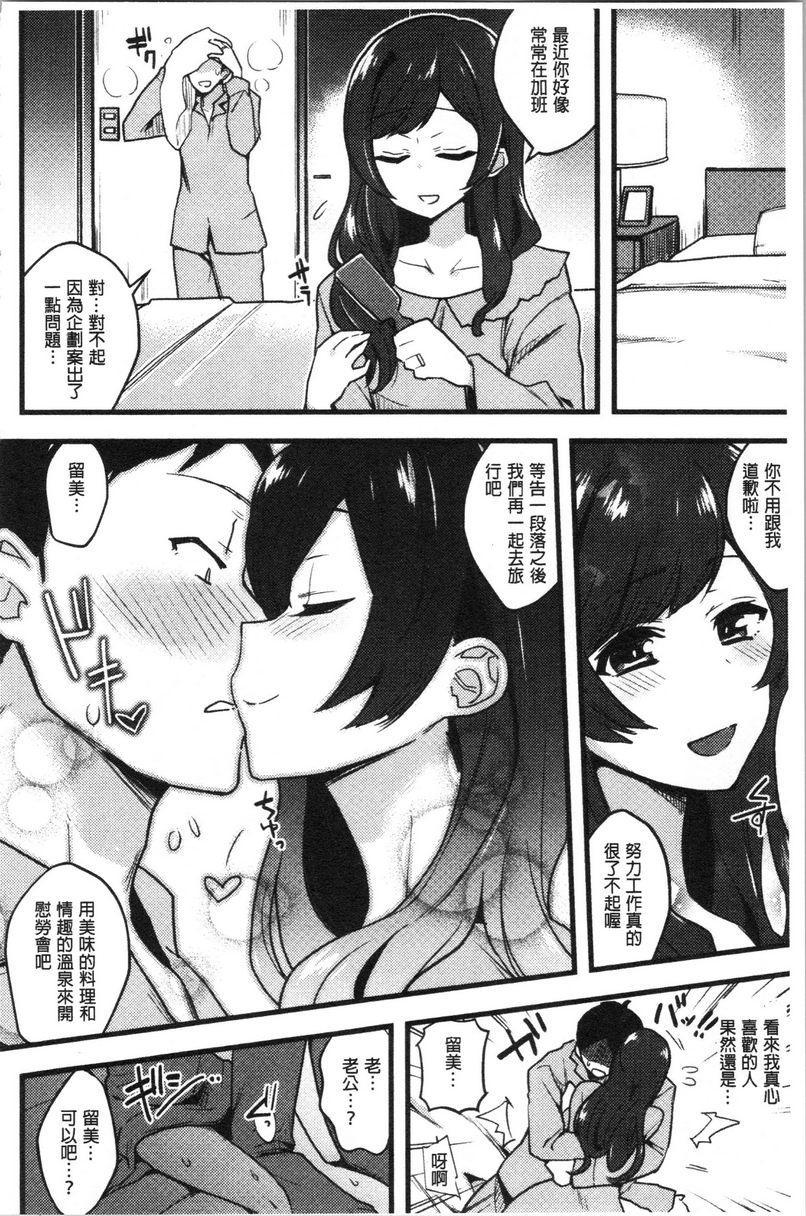 [日本漫画] 痴女専用车＜Bitch Only＞ 单本,露出,巨乳大奶,OL,黑丝丝袜,巨尻,M男#[26P]-16