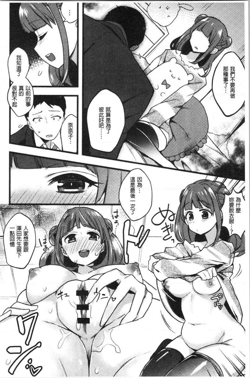 [日本漫画] 痴女専用车＜Bitch Only＞ 单本,露出,巨乳大奶,OL,黑丝丝袜,巨尻,M男#[26P]-18