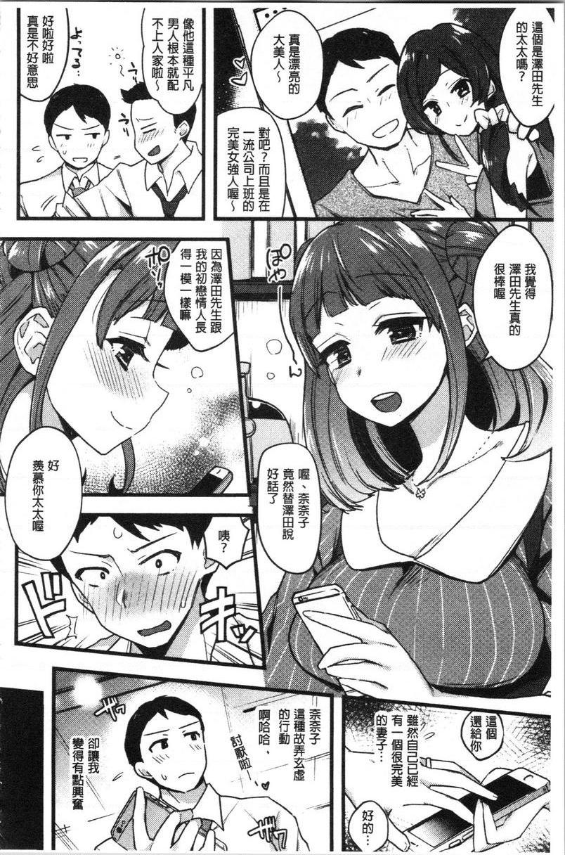 [日本漫画] 痴女専用车＜Bitch Only＞ 单本,露出,巨乳大奶,OL,黑丝丝袜,巨尻,M男#[26P]-2