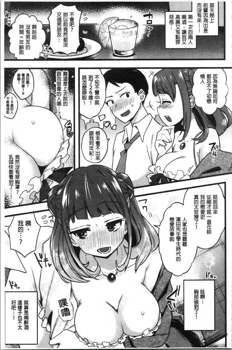 [日本漫画] 痴女専用车＜Bitch Only＞ 单本,露出,巨乳大奶,OL,黑丝丝袜,巨尻,M男#[26P]-3