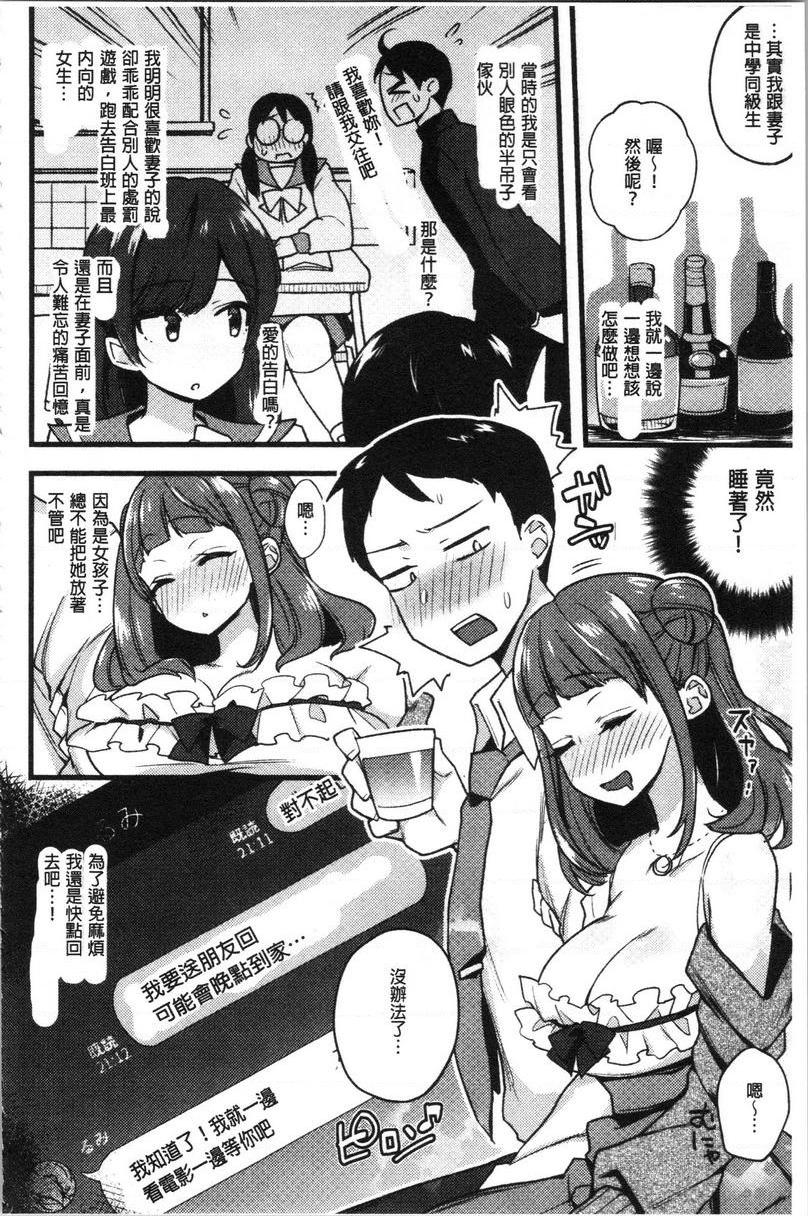[日本漫画] 痴女専用车＜Bitch Only＞ 单本,露出,巨乳大奶,OL,黑丝丝袜,巨尻,M男#[26P]-4