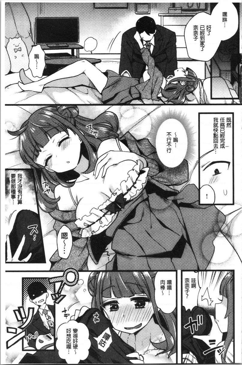 [日本漫画] 痴女専用车＜Bitch Only＞ 单本,露出,巨乳大奶,OL,黑丝丝袜,巨尻,M男#[26P]-5
