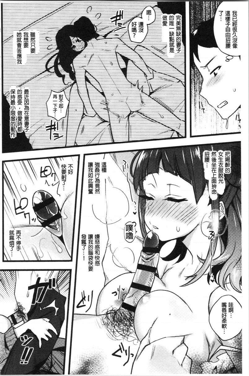 [日本漫画] 痴女専用车＜Bitch Only＞ 单本,露出,巨乳大奶,OL,黑丝丝袜,巨尻,M男#[26P]-8