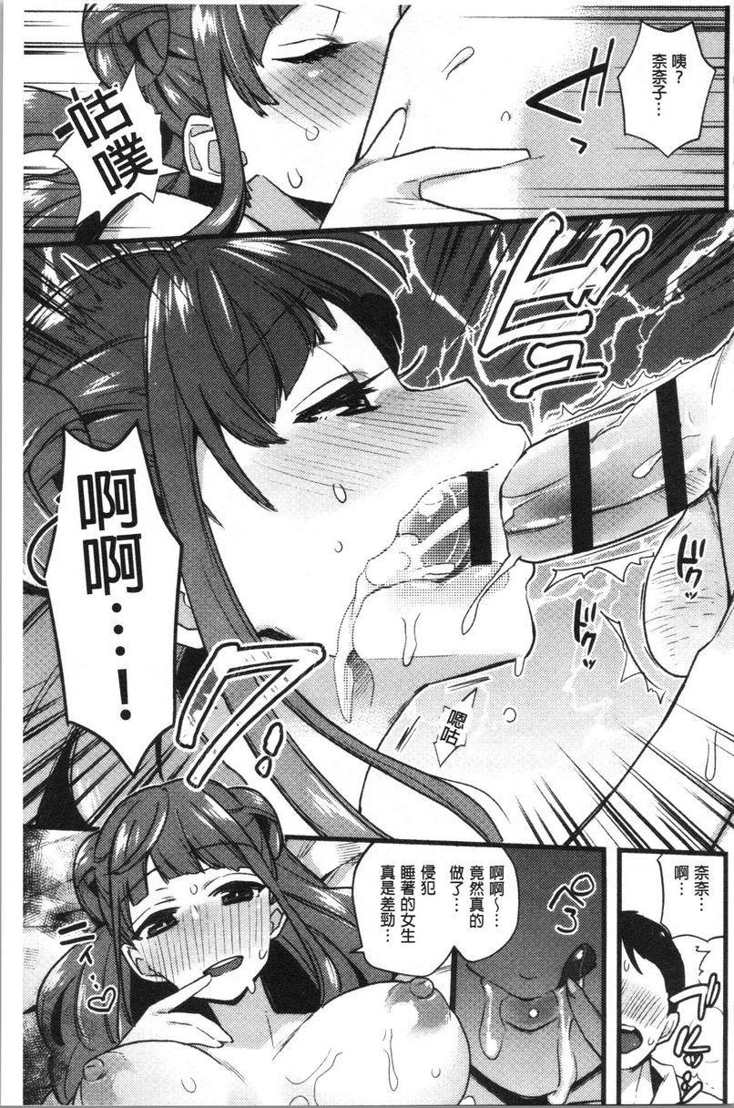 [日本漫画] 痴女専用车＜Bitch Only＞ 单本,露出,巨乳大奶,OL,黑丝丝袜,巨尻,M男#[26P]-9