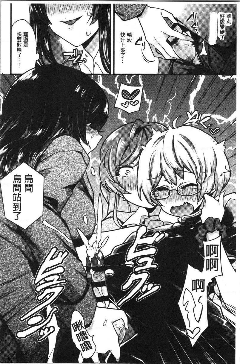 [日本漫画] 痴女専用车＜Bitch Only＞ 单本,露出,巨乳大奶,OL,黑丝丝袜,巨尻,M男#[30P]-10
