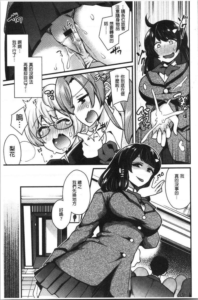 [日本漫画] 痴女専用车＜Bitch Only＞ 单本,露出,巨乳大奶,OL,黑丝丝袜,巨尻,M男#[30P]-11