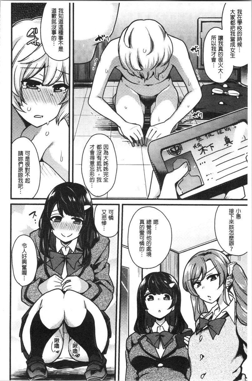 [日本漫画] 痴女専用车＜Bitch Only＞ 单本,露出,巨乳大奶,OL,黑丝丝袜,巨尻,M男#[30P]-12