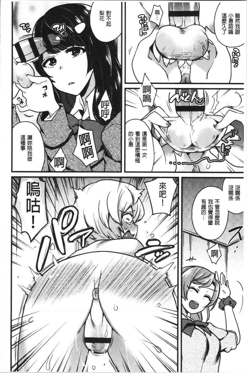 [日本漫画] 痴女専用车＜Bitch Only＞ 单本,露出,巨乳大奶,OL,黑丝丝袜,巨尻,M男#[30P]-14