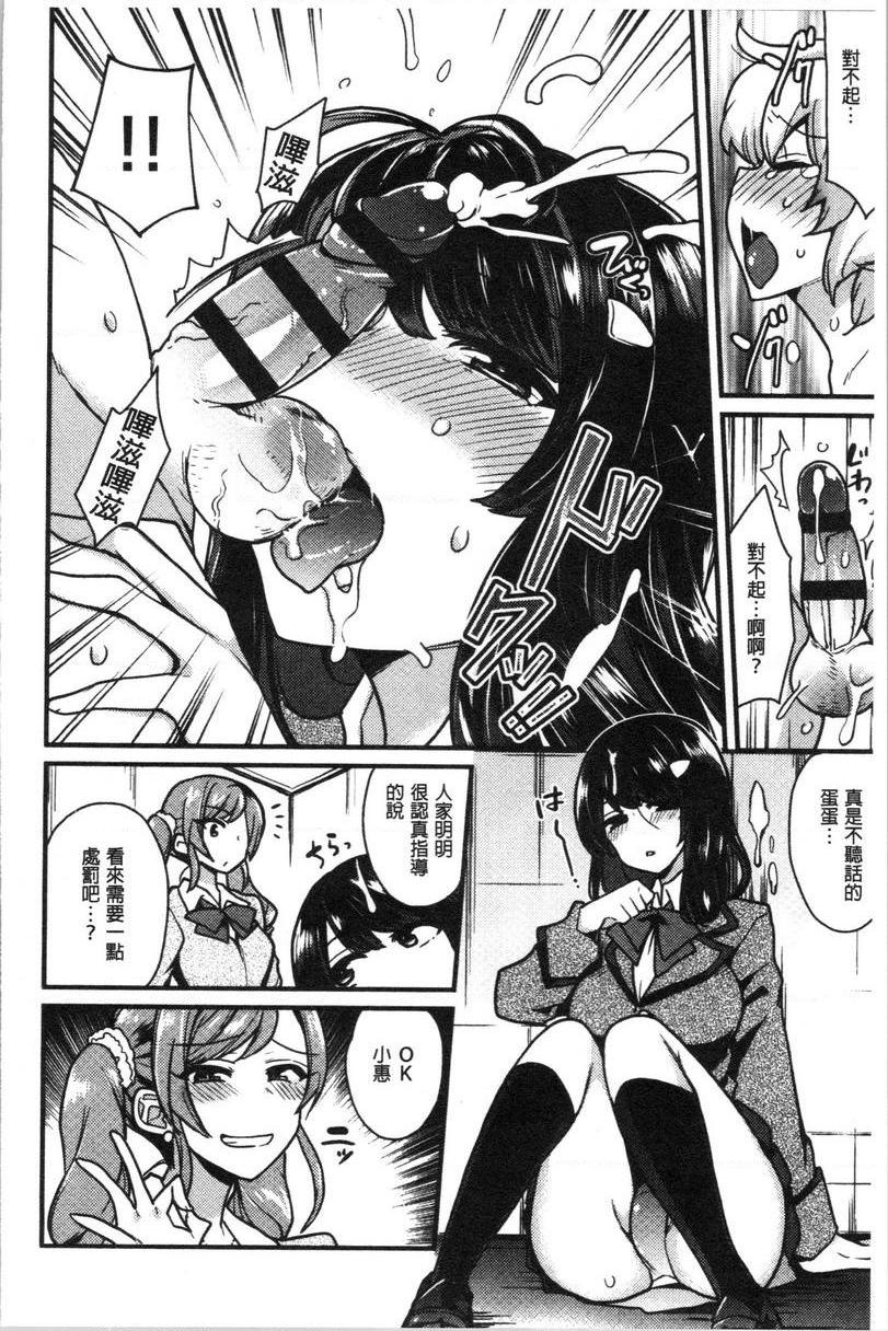 [日本漫画] 痴女専用车＜Bitch Only＞ 单本,露出,巨乳大奶,OL,黑丝丝袜,巨尻,M男#[30P]-16
