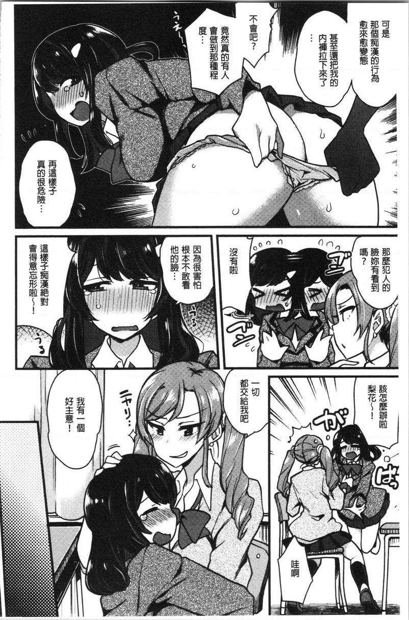 [日本漫画] 痴女専用车＜Bitch Only＞ 单本,露出,巨乳大奶,OL,黑丝丝袜,巨尻,M男#[30P]-2