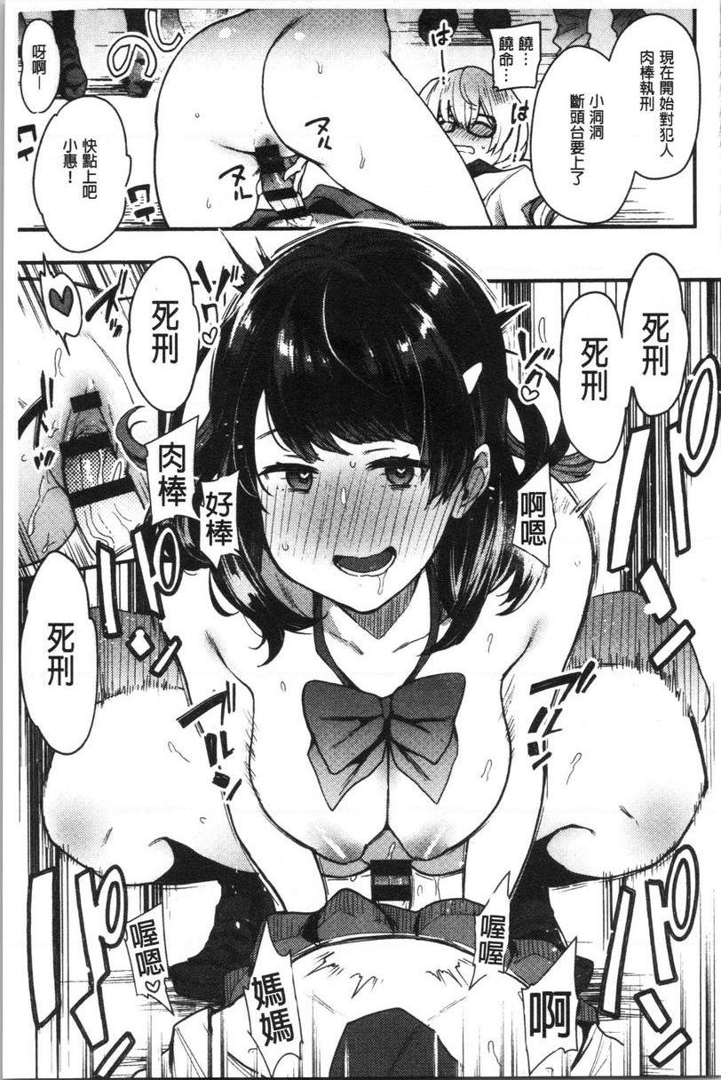 [日本漫画] 痴女専用车＜Bitch Only＞ 单本,露出,巨乳大奶,OL,黑丝丝袜,巨尻,M男#[30P]-27