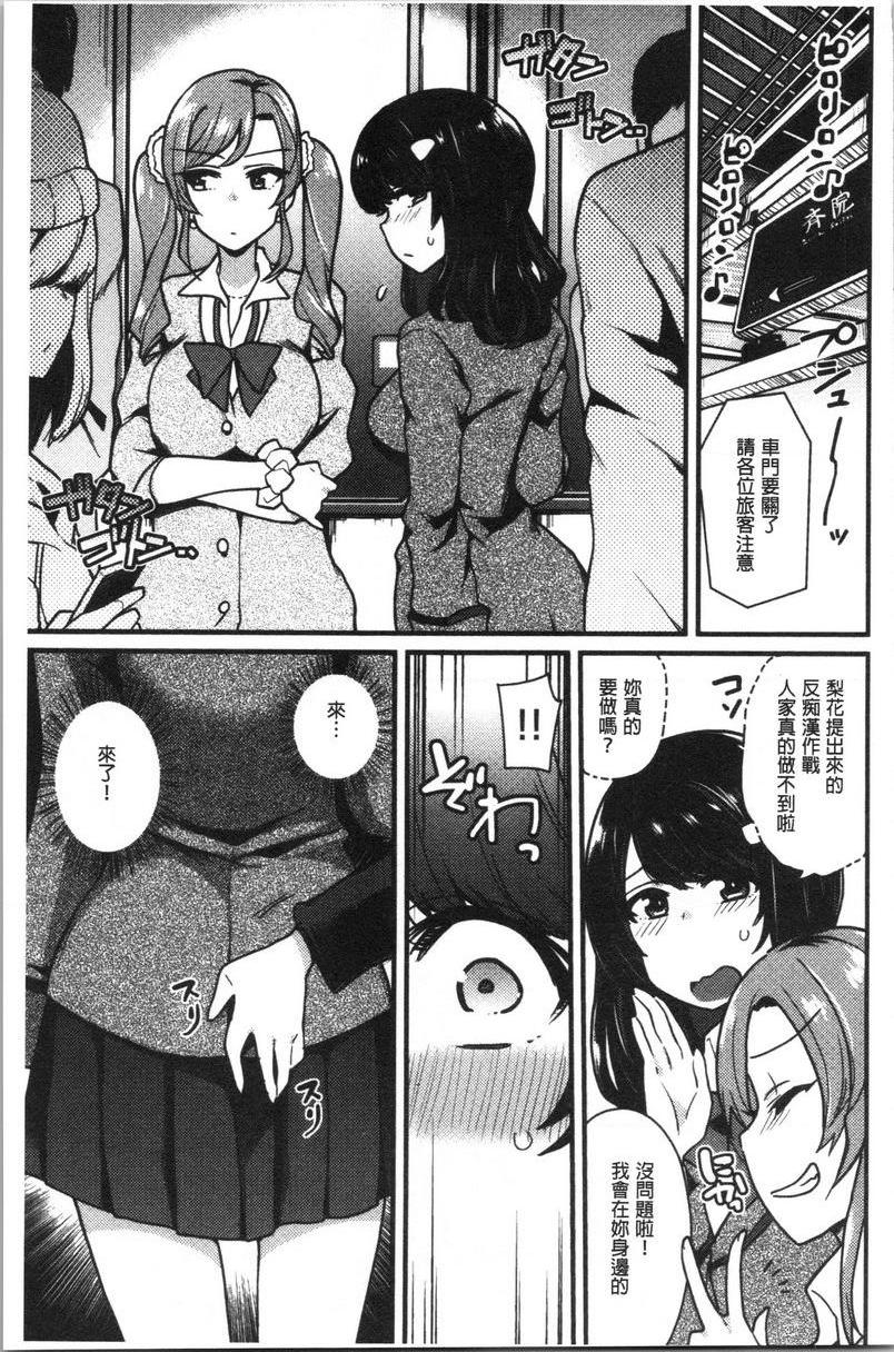 [日本漫画] 痴女専用车＜Bitch Only＞ 单本,露出,巨乳大奶,OL,黑丝丝袜,巨尻,M男#[30P]-3