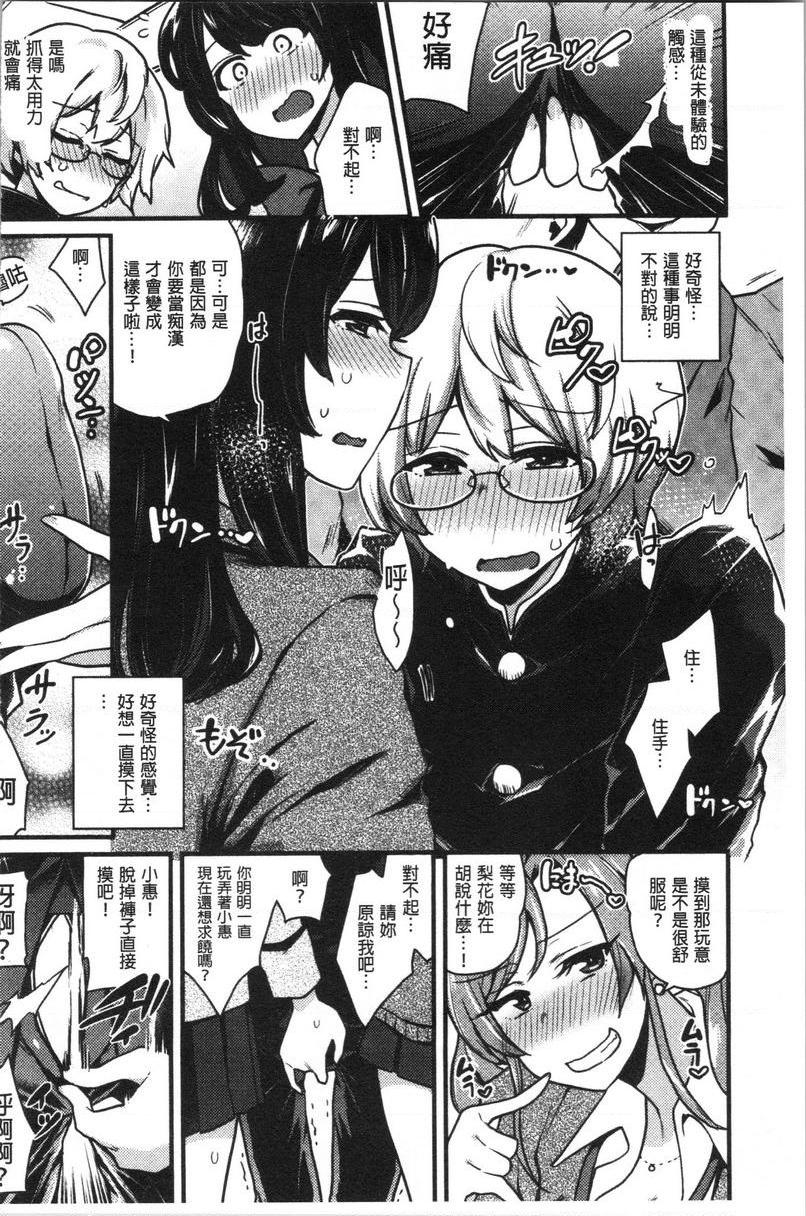 [日本漫画] 痴女専用车＜Bitch Only＞ 单本,露出,巨乳大奶,OL,黑丝丝袜,巨尻,M男#[30P]-6