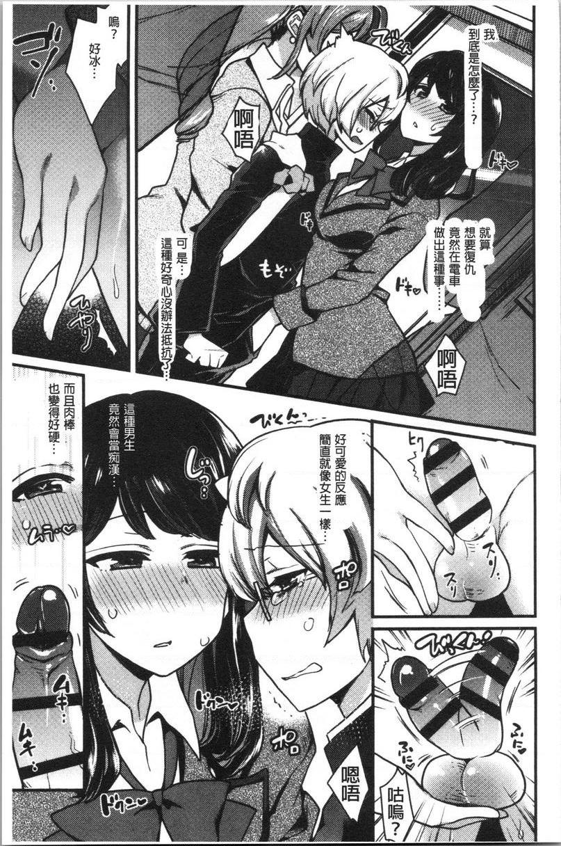 [日本漫画] 痴女専用车＜Bitch Only＞ 单本,露出,巨乳大奶,OL,黑丝丝袜,巨尻,M男#[30P]-7