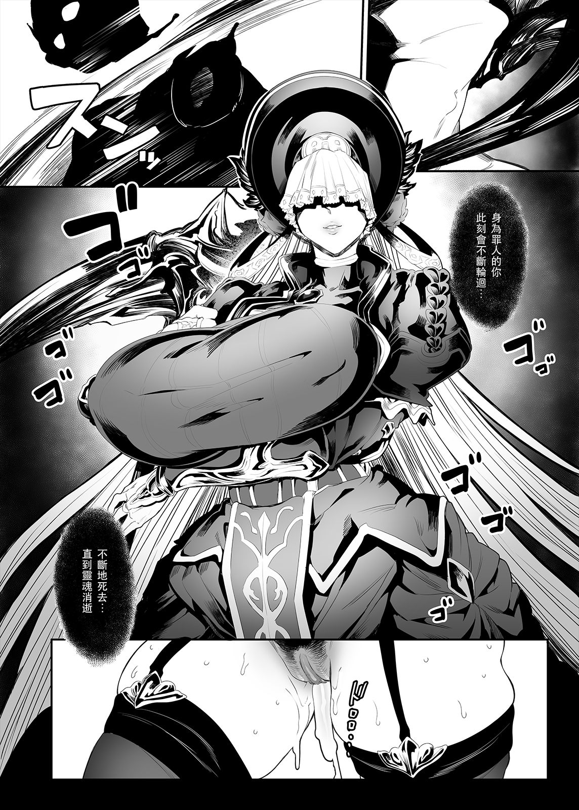 [日本漫画] 黑華鎮魂 单本,巨乳大奶,黑丝丝袜,肛门#[22P]-19