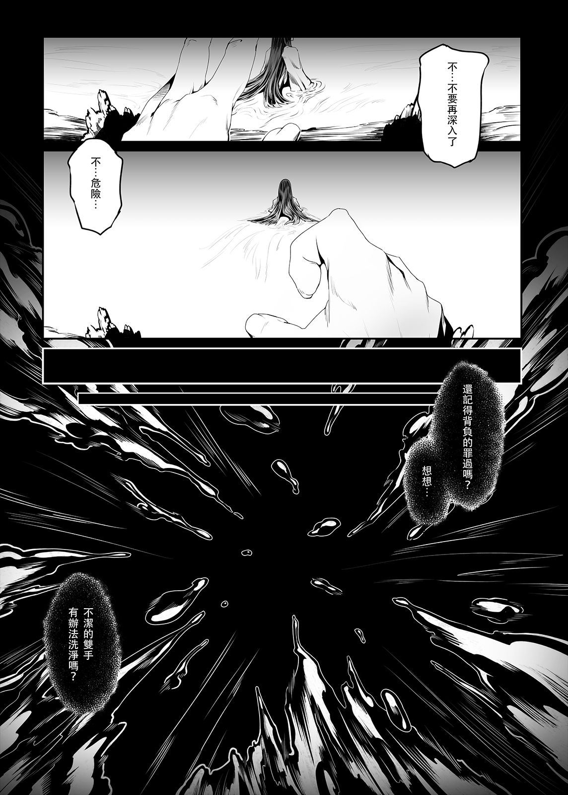 [日本漫画] 黑華鎮魂 单本,巨乳大奶,黑丝丝袜,肛门#[22P]-2