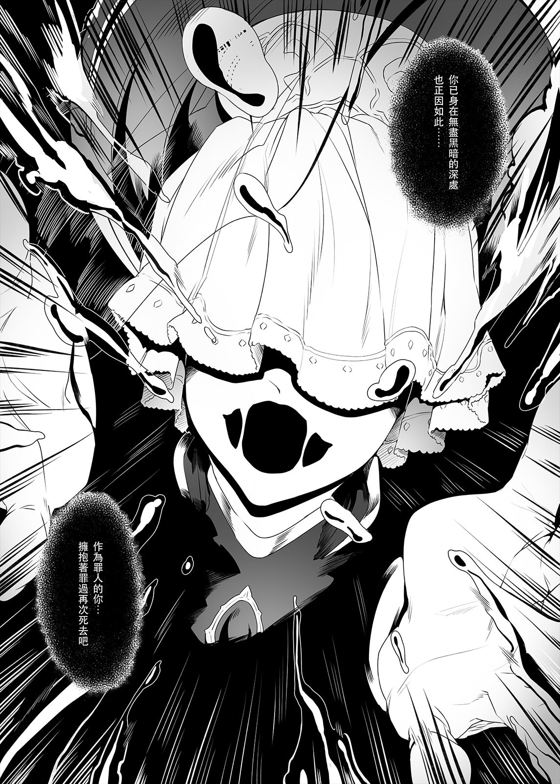 [日本漫画] 黑華鎮魂 单本,巨乳大奶,黑丝丝袜,肛门#[22P]-3