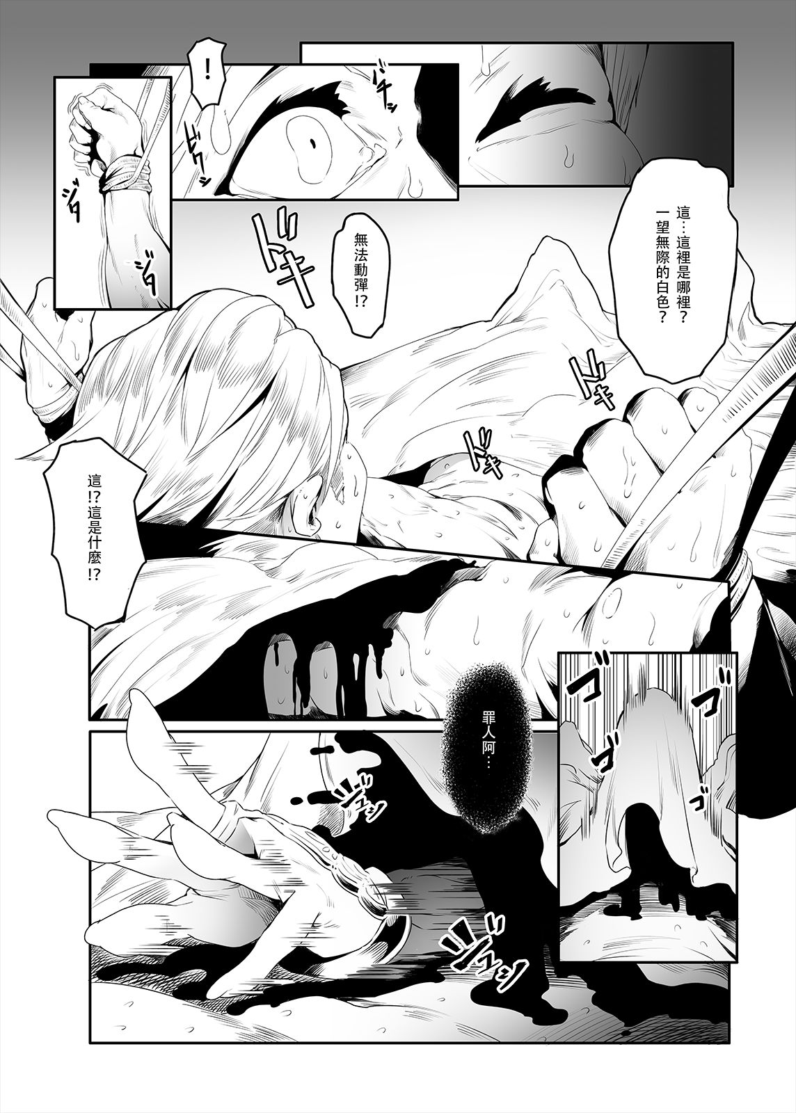 [日本漫画] 黑華鎮魂 单本,巨乳大奶,黑丝丝袜,肛门#[22P]-4