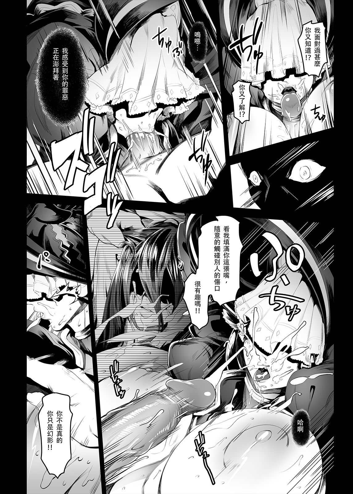 [日本漫画] 黑華鎮魂 单本,巨乳大奶,黑丝丝袜,肛门#[22P]-9