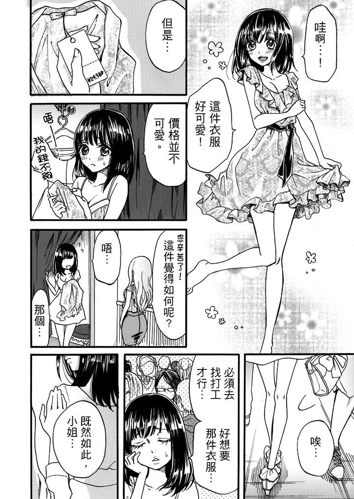[日本漫画] 要被推倒了！癡汉实境GAME 单本,强奸,巨乳大奶#[19P]-2