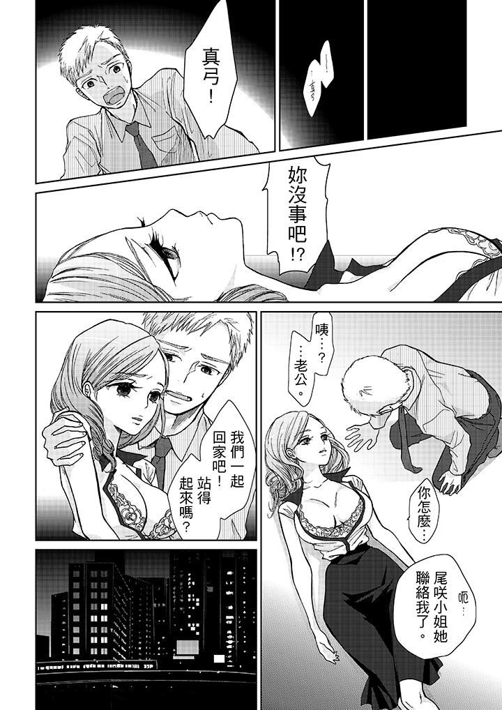 [日本漫画] 要被推倒了！癡汉实境GAME 单本,强奸,巨乳大奶#[20P]-10