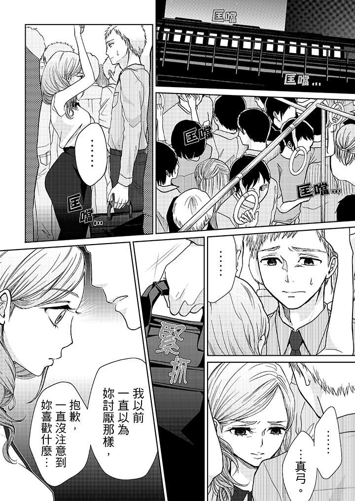 [日本漫画] 要被推倒了！癡汉实境GAME 单本,强奸,巨乳大奶#[20P]-11