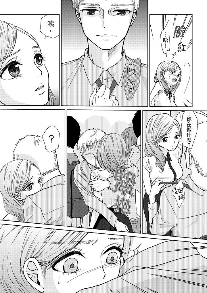 [日本漫画] 要被推倒了！癡汉实境GAME 单本,强奸,巨乳大奶#[20P]-12