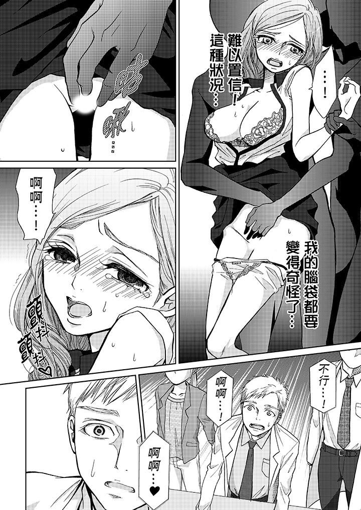 [日本漫画] 要被推倒了！癡汉实境GAME 单本,强奸,巨乳大奶#[20P]-4